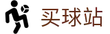 买球站 - 2026世界杯赛程时间、比分直播与球队档案